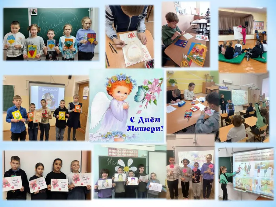 Неделя приуроченная к празднованию Дня матери